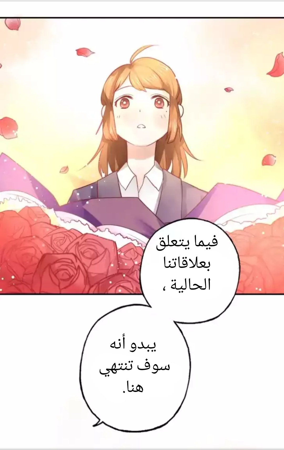 Flirt with A prince: Chapter 14 - Page 21