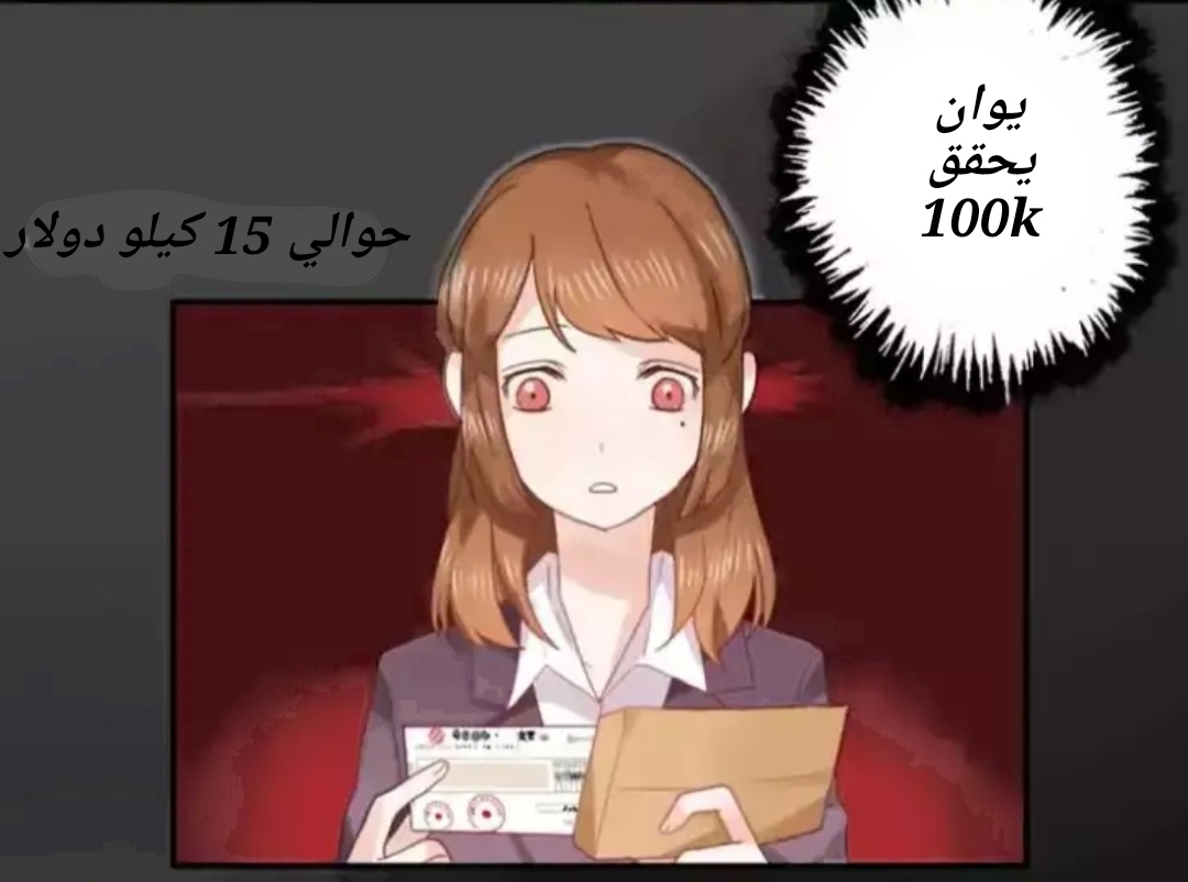 Flirt with A prince: Chapter 15 - Page 4