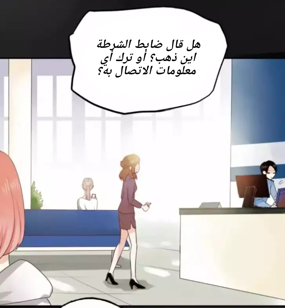 Flirt with A prince: Chapter 15 - Page 5