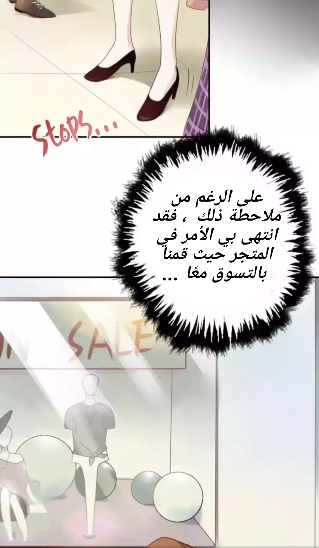 Flirt with A prince: Chapter 15 - Page 6