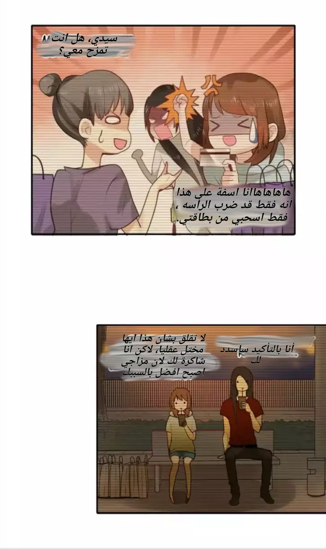 Flirt with A prince: Chapter 15 - Page 7