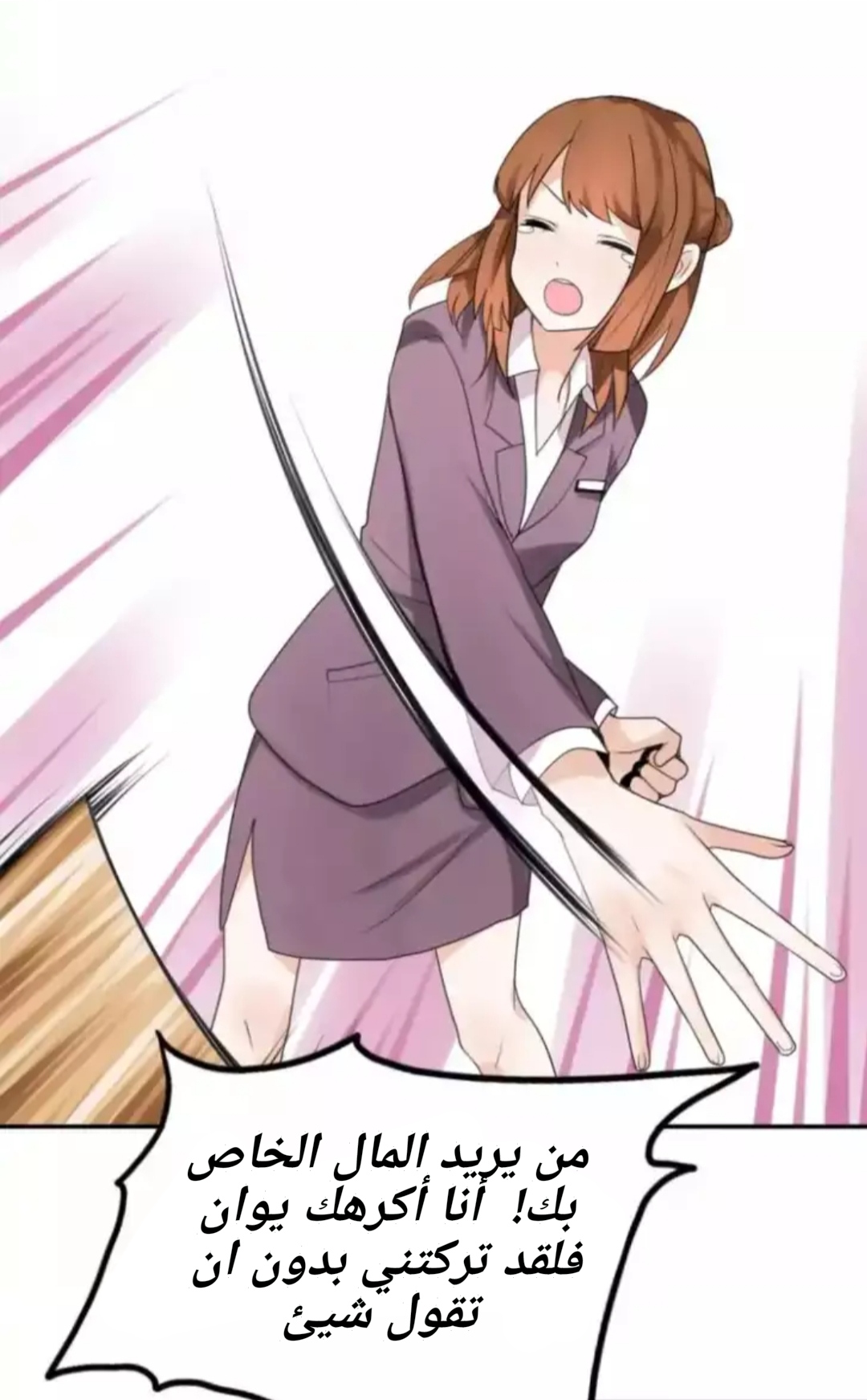 Flirt with A prince: Chapter 15 - Page 9