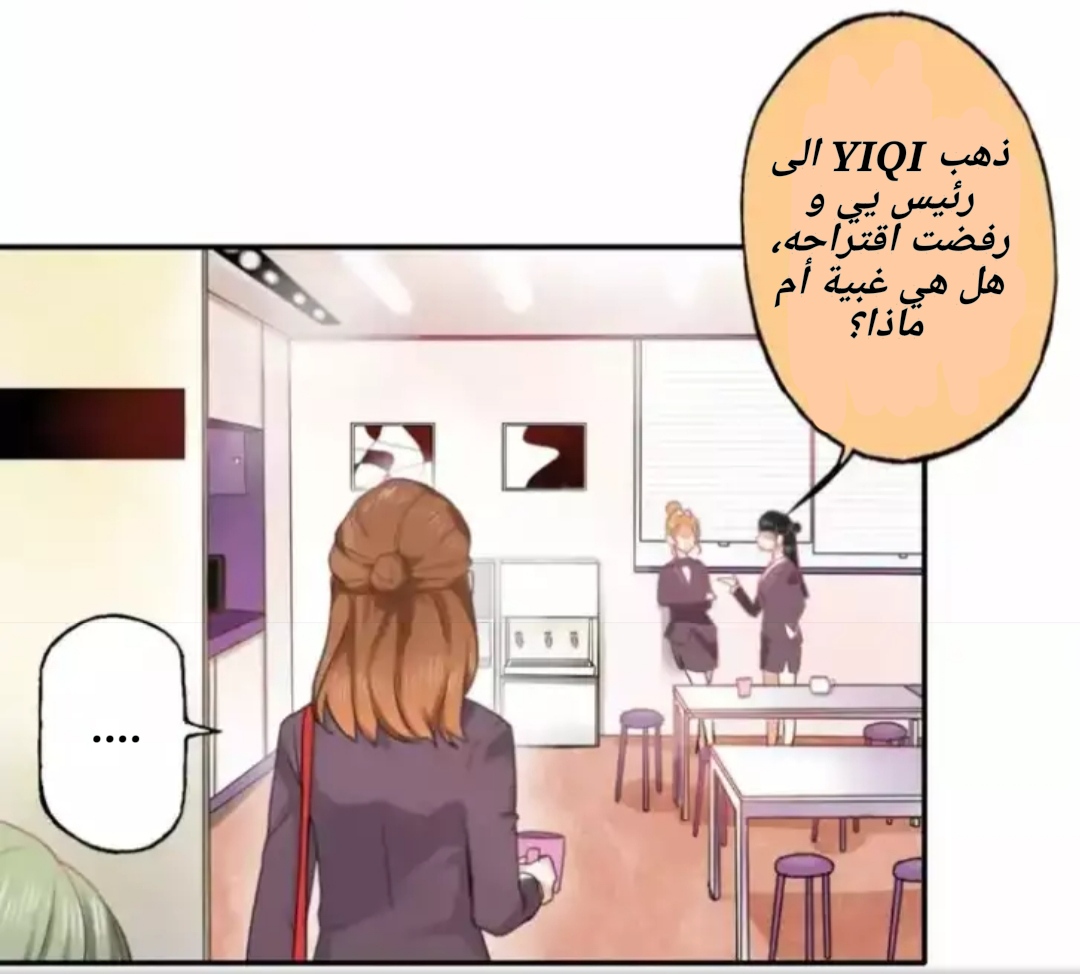 Flirt with A prince: Chapter 15 - Page 13