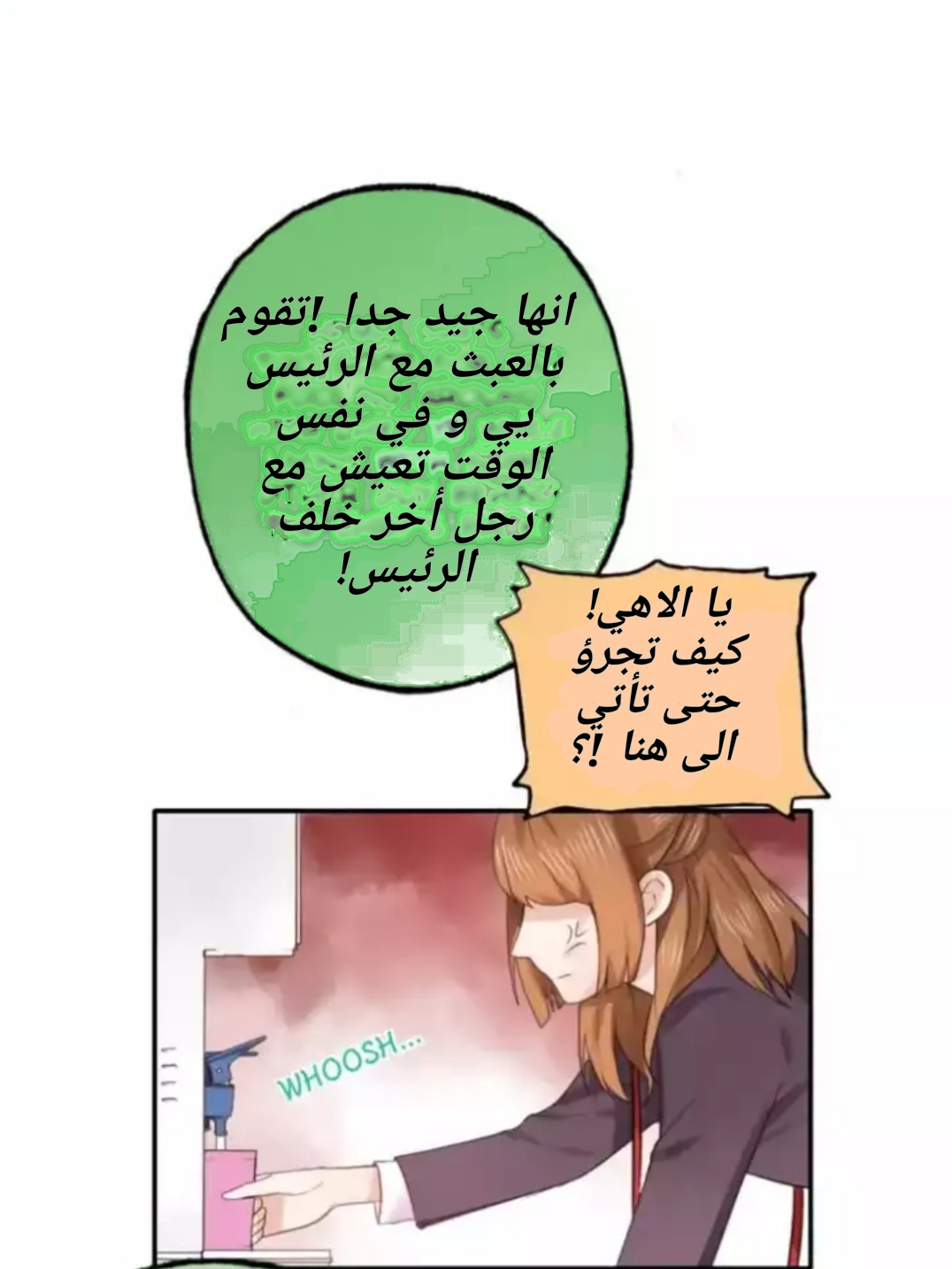 Flirt with A prince: Chapter 15 - Page 14