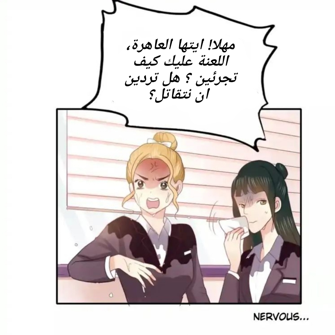 Flirt with A prince: Chapter 16 - Page 2