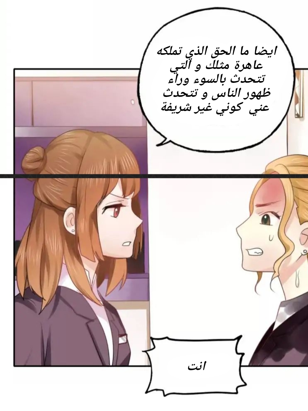 Flirt with A prince: Chapter 16 - Page 4