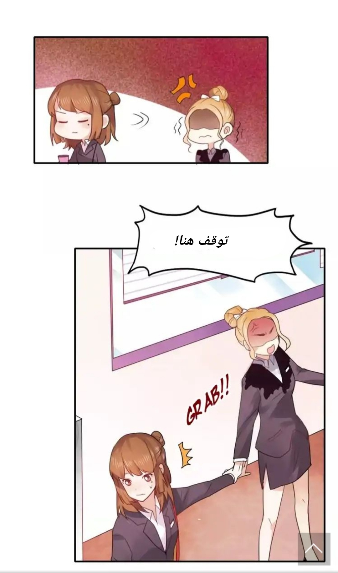 Flirt with A prince: Chapter 16 - Page 5