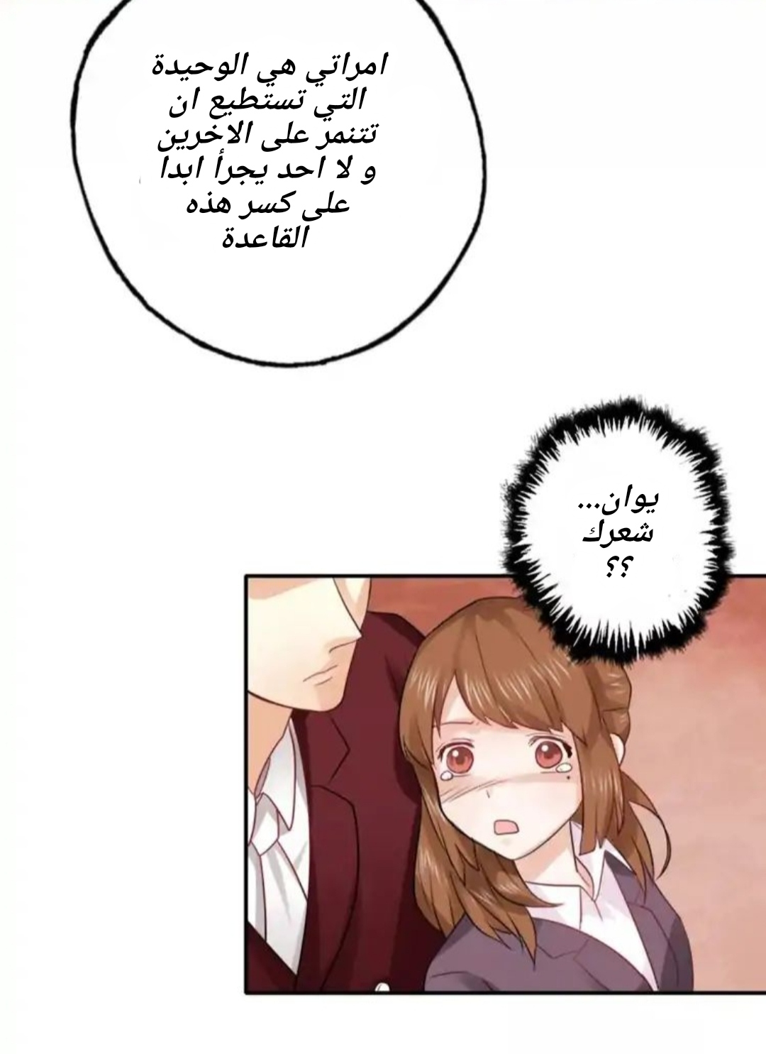 Flirt with A prince: Chapter 16 - Page 9