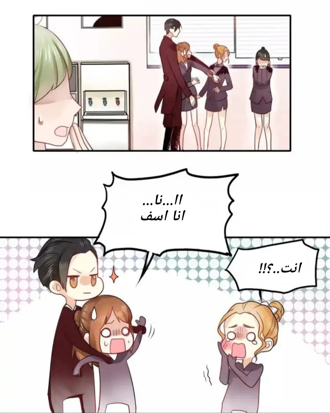 Flirt with A prince: Chapter 16 - Page 12