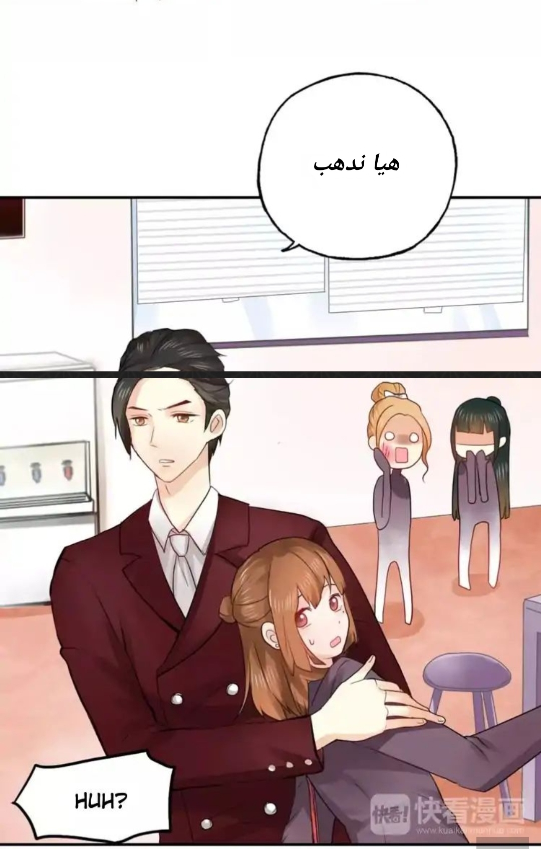 Flirt with A prince: Chapter 16 - Page 13