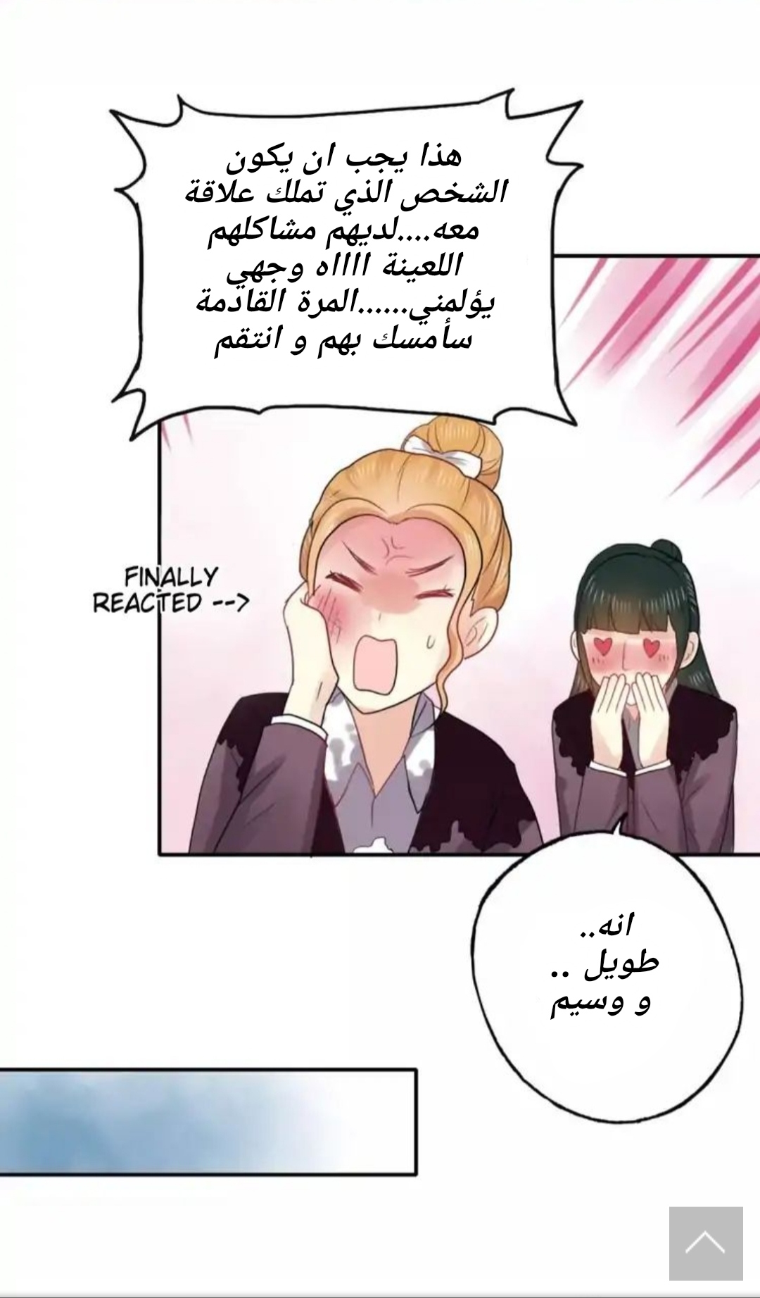 Flirt with A prince: Chapter 16 - Page 14