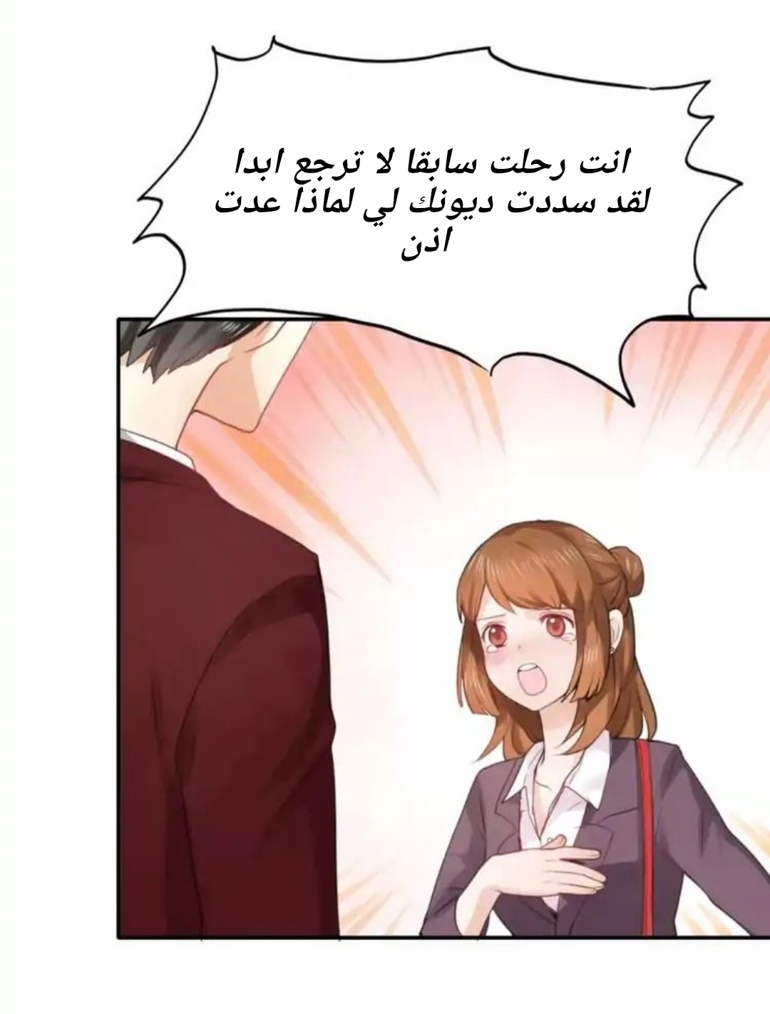 Flirt with A prince: Chapter 16 - Page 19