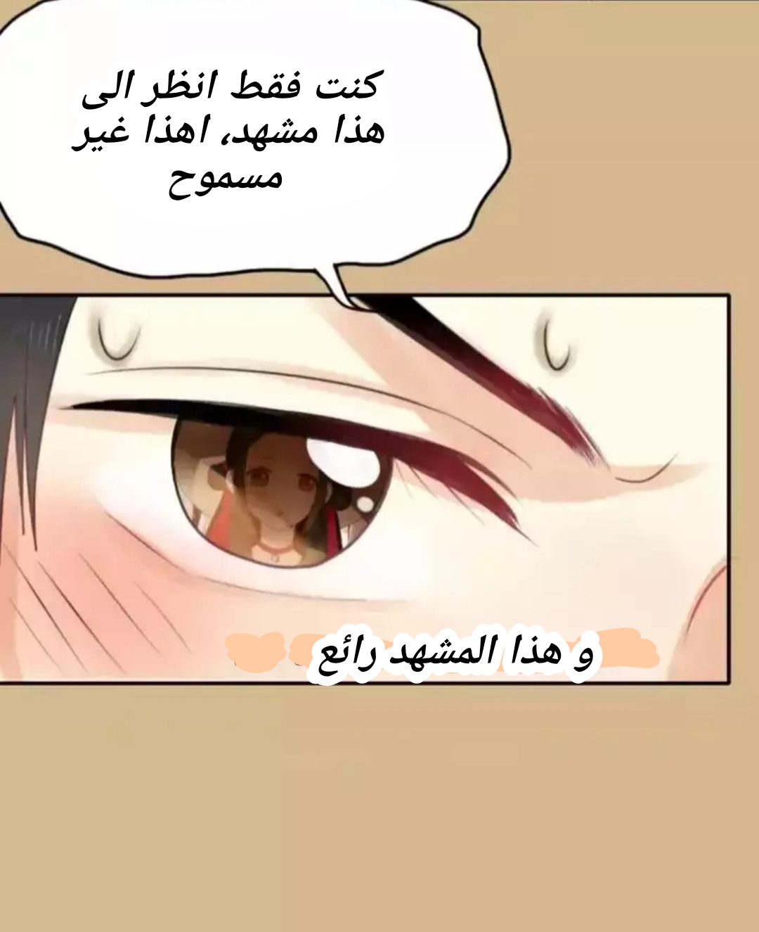 Flirt with A prince: Chapter 16 - Page 36