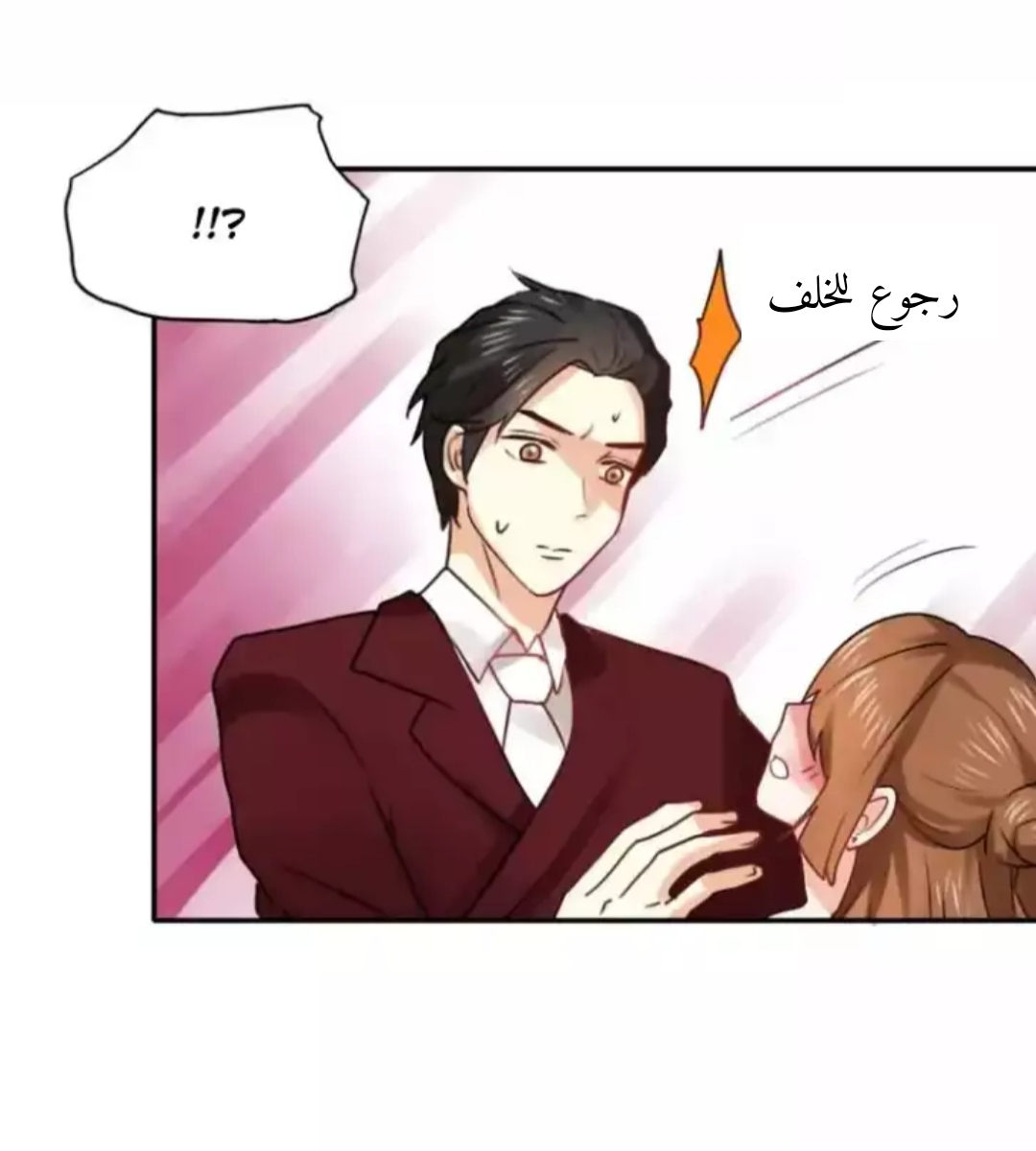 Flirt with A prince: Chapter 17 - Page 4