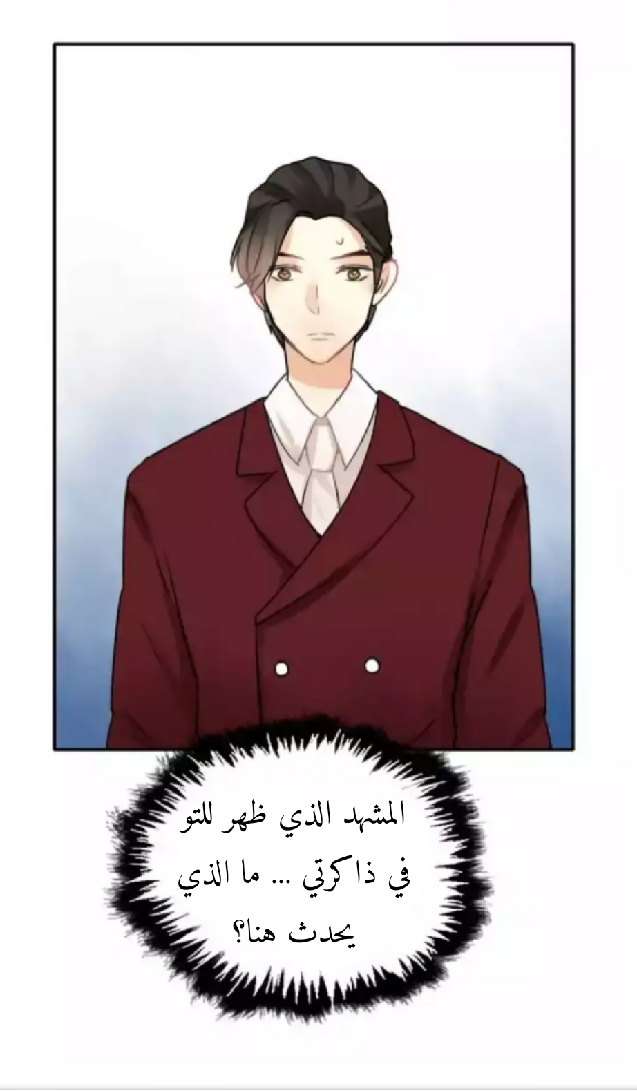 Flirt with A prince: Chapter 17 - Page 10