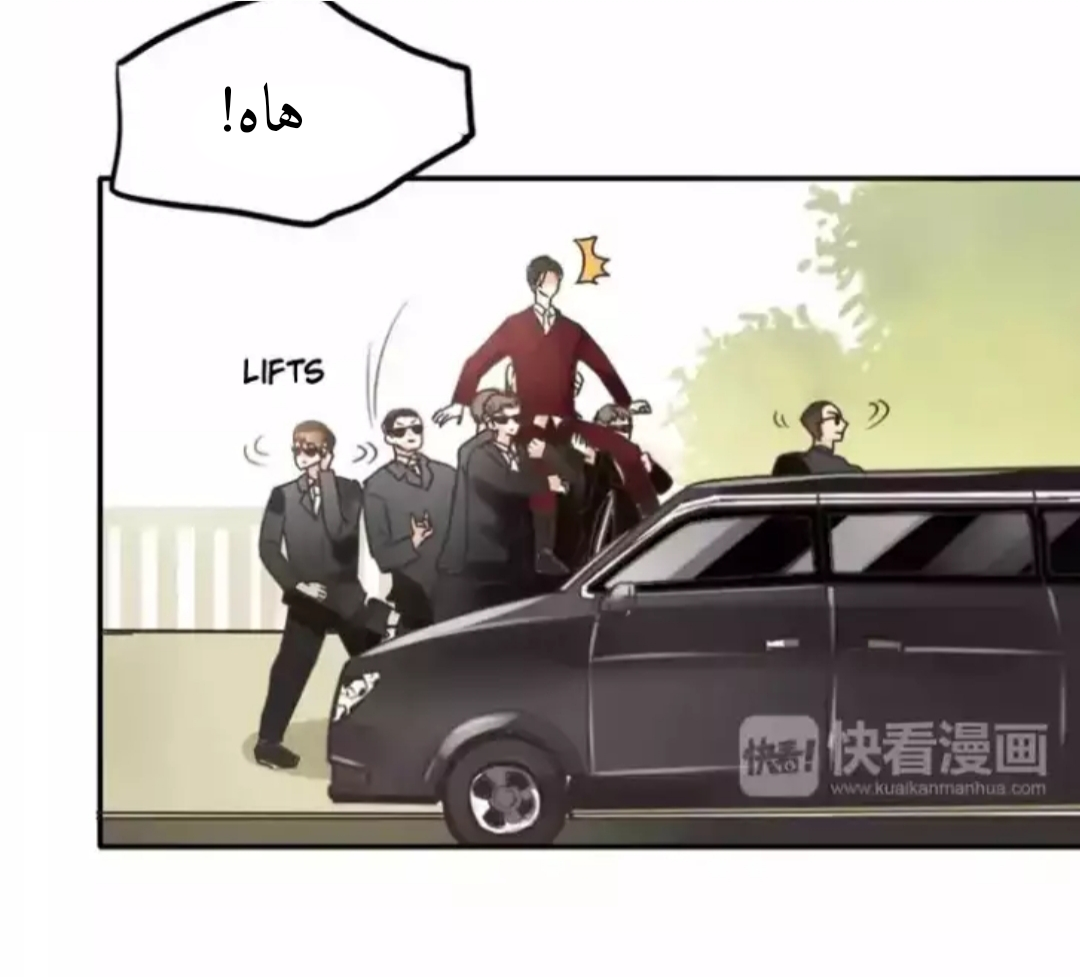 Flirt with A prince: Chapter 17 - Page 12