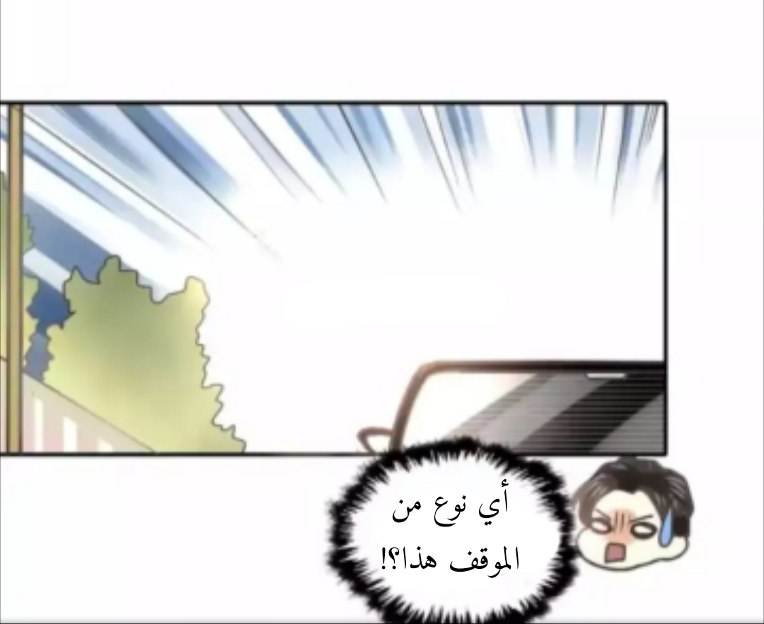 Flirt with A prince: Chapter 17 - Page 13