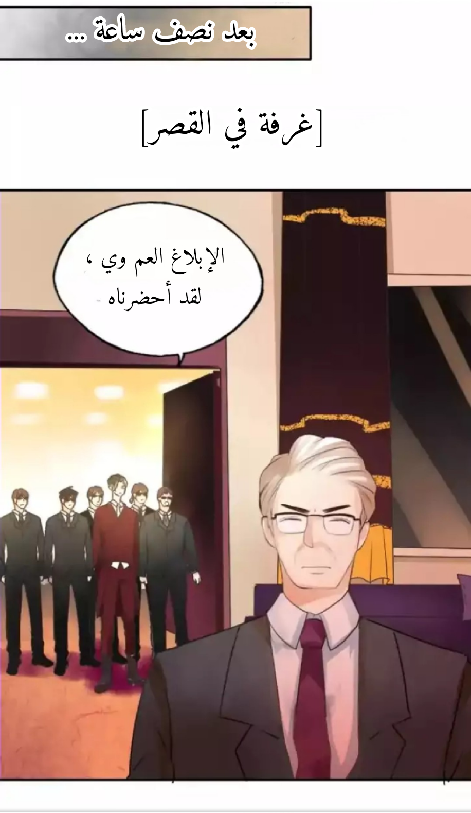 Flirt with A prince: Chapter 17 - Page 14