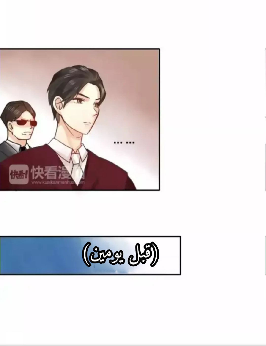 Flirt with A prince: Chapter 17 - Page 16