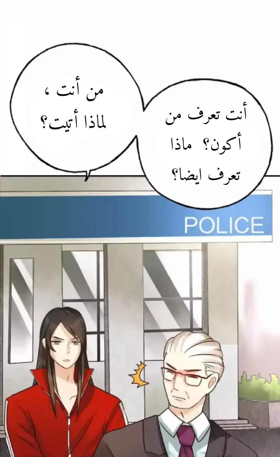 Flirt with A prince: Chapter 17 - Page 17