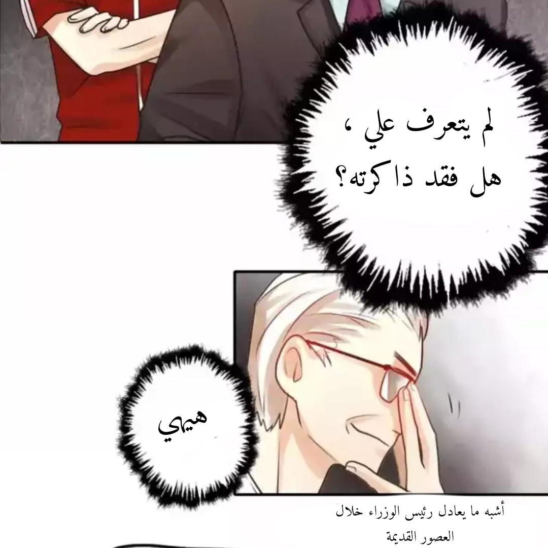 Flirt with A prince: Chapter 17 - Page 19