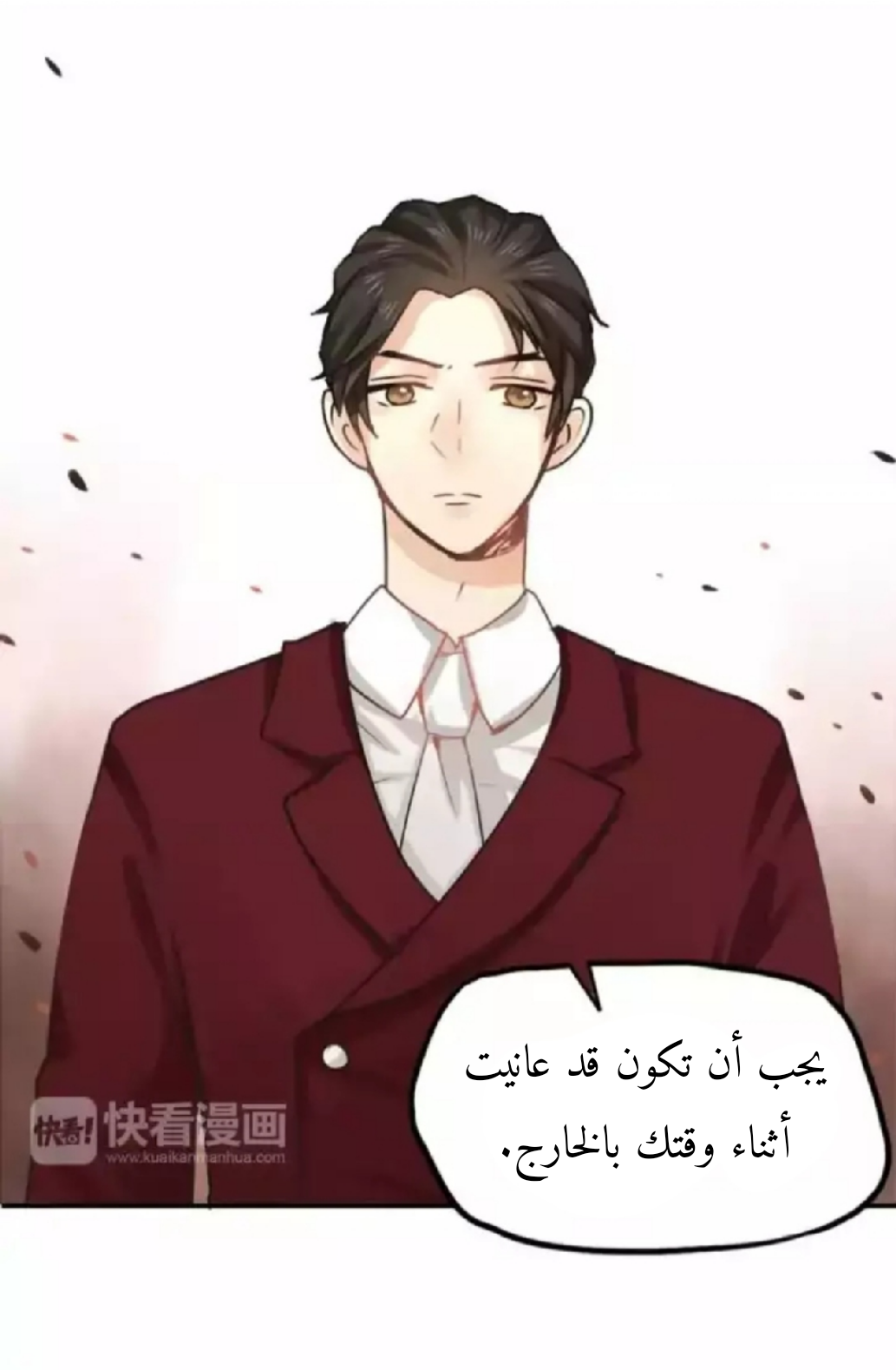 Flirt with A prince: Chapter 17 - Page 22