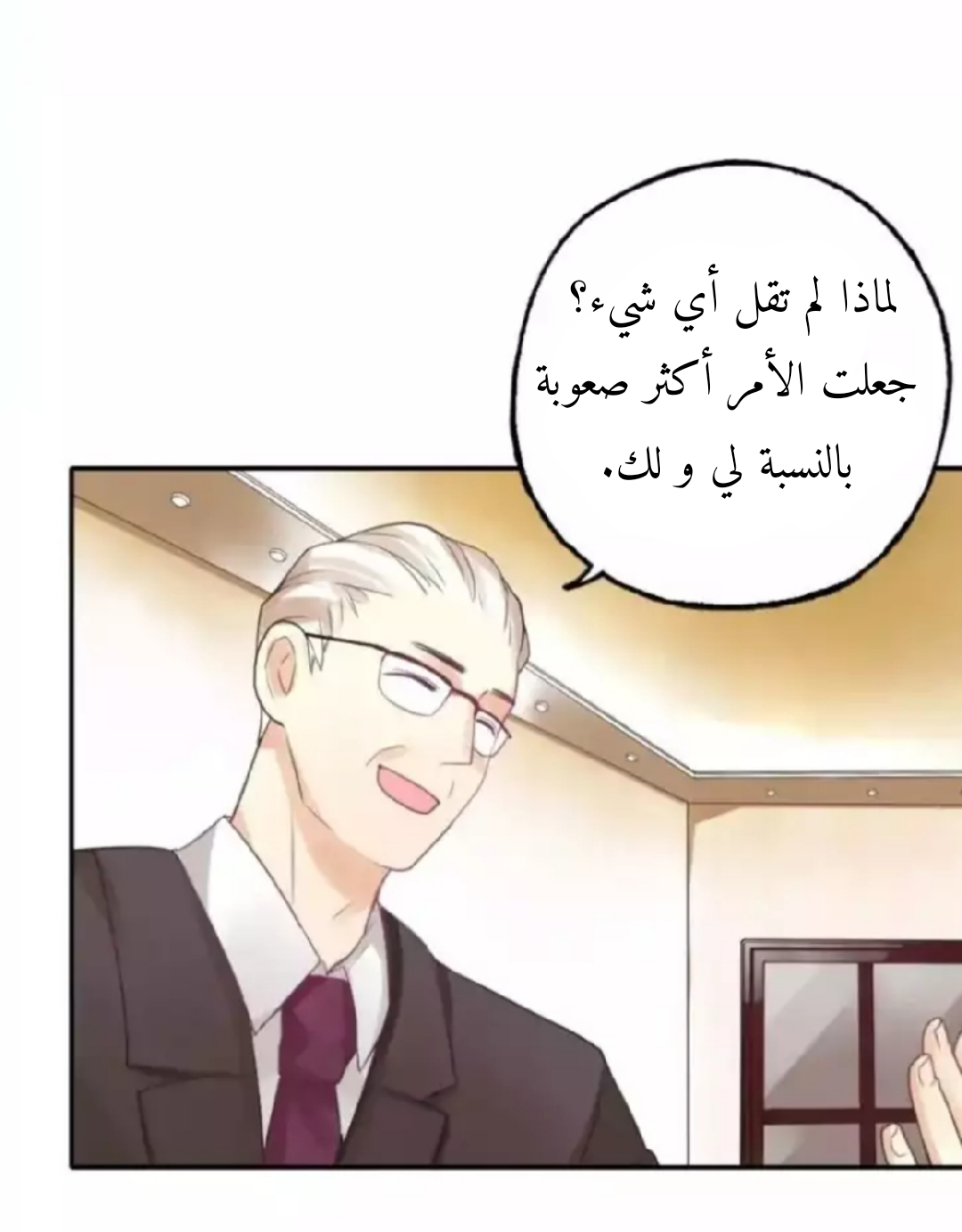 Flirt with A prince: Chapter 17 - Page 23