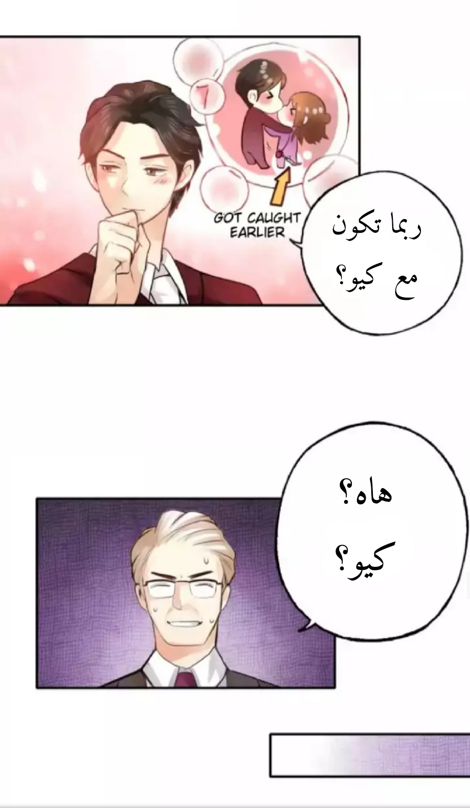 Flirt with A prince: Chapter 17 - Page 27