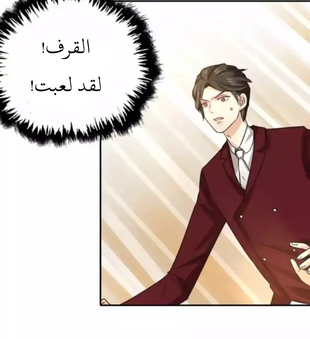 Flirt with A prince: Chapter 17 - Page 33