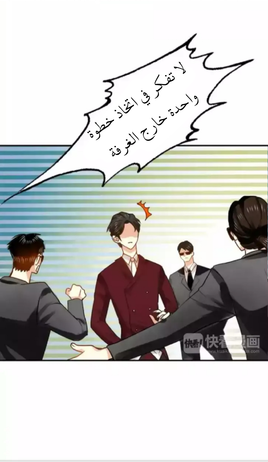 Flirt with A prince: Chapter 17 - Page 34