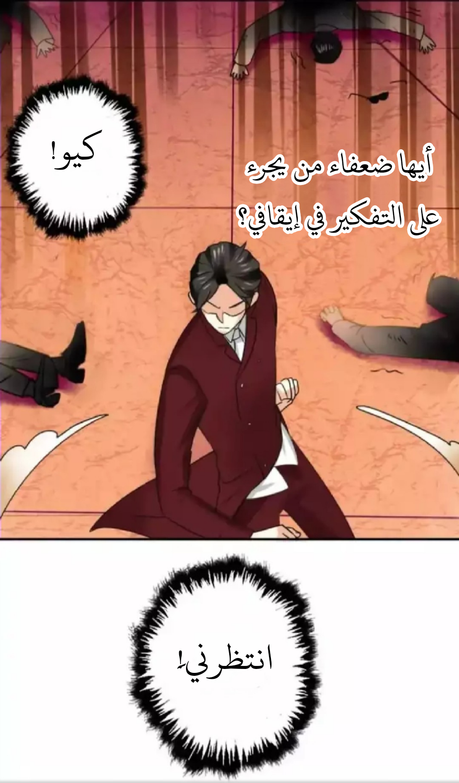 Flirt with A prince: Chapter 17 - Page 36