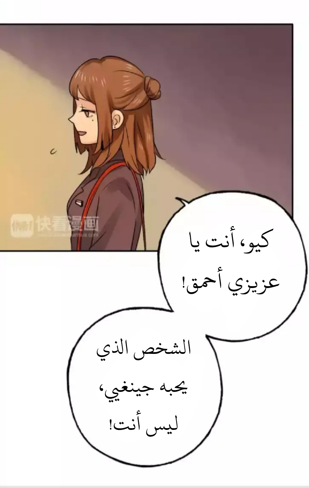 Flirt with A prince: Chapter 17 - Page 39