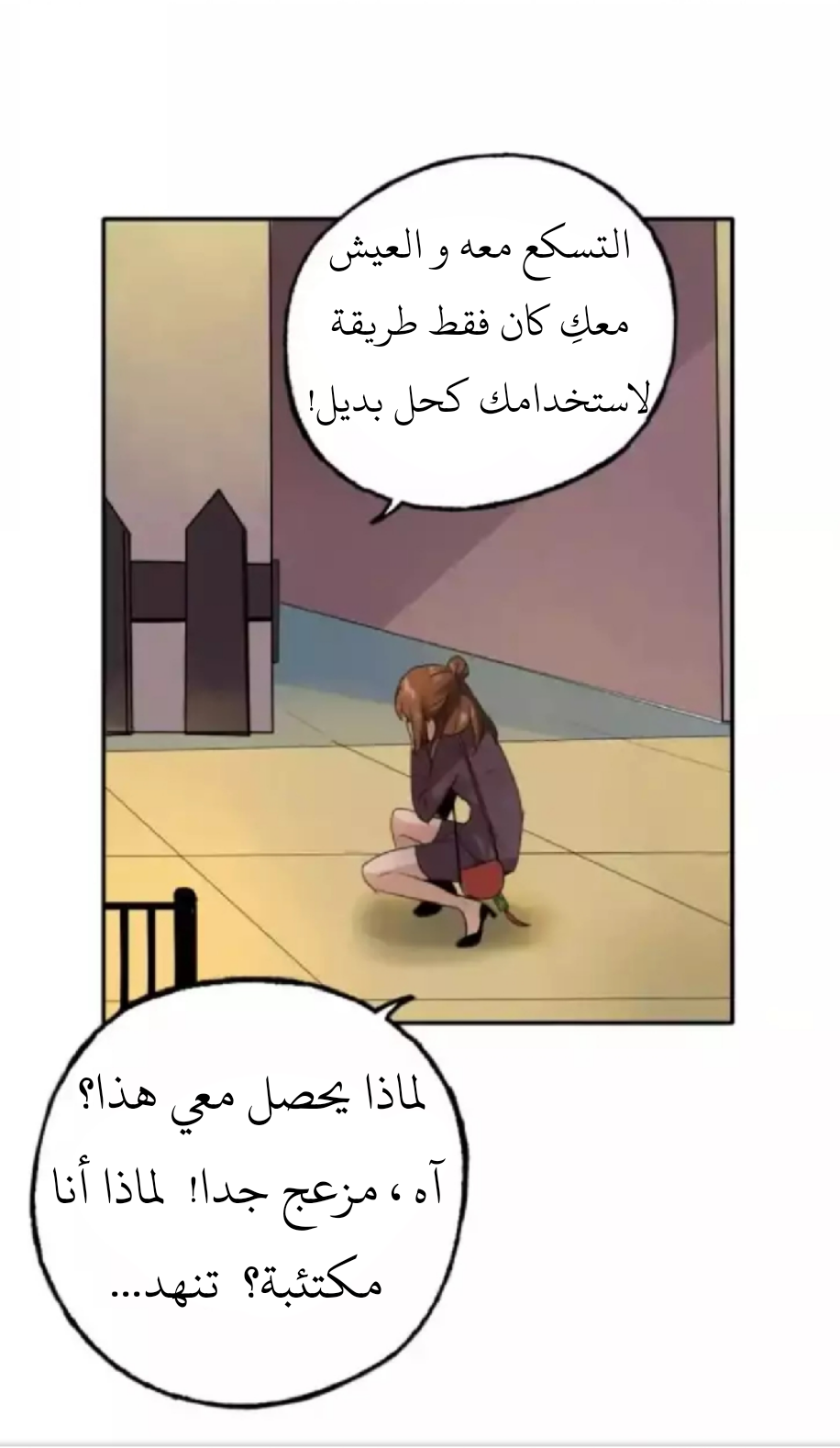 Flirt with A prince: Chapter 17 - Page 40