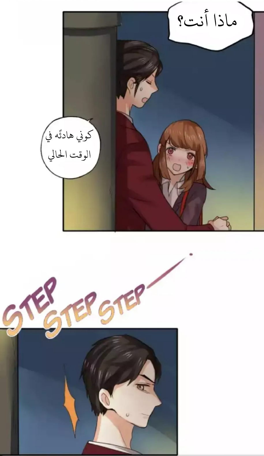 Flirt with A prince: Chapter 17 - Page 44