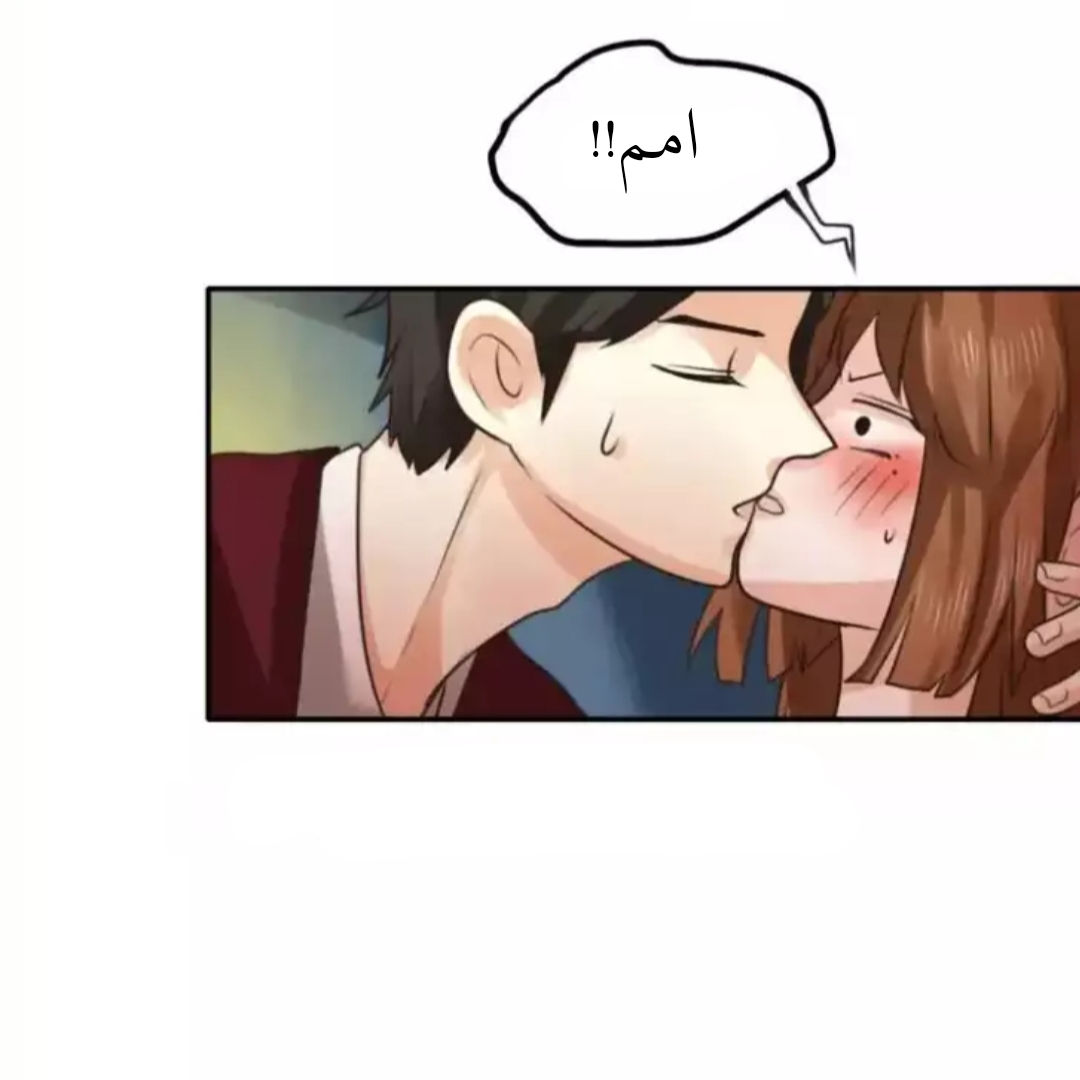 Flirt with A prince: Chapter 17 - Page 45