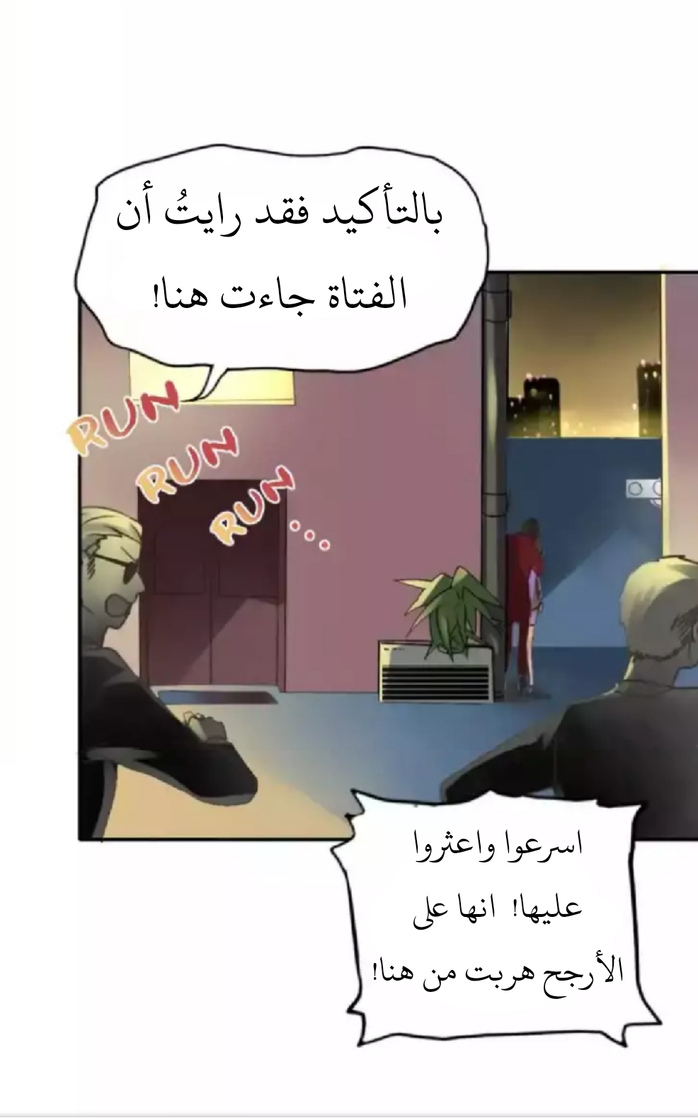 Flirt with A prince: Chapter 17 - Page 46