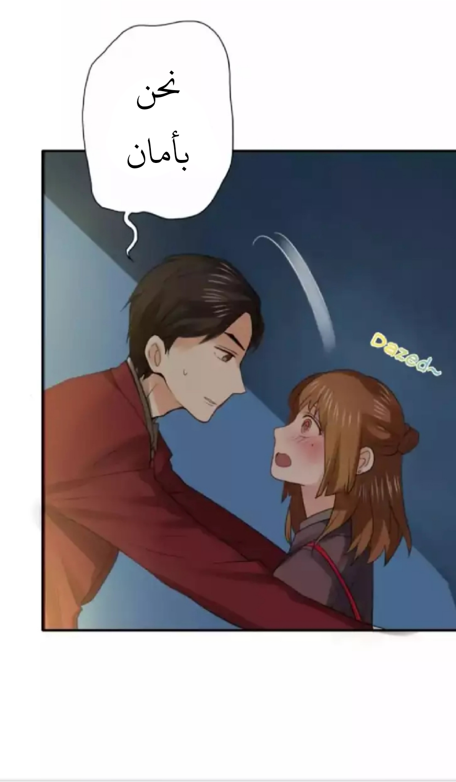 Flirt with A prince: Chapter 17 - Page 48