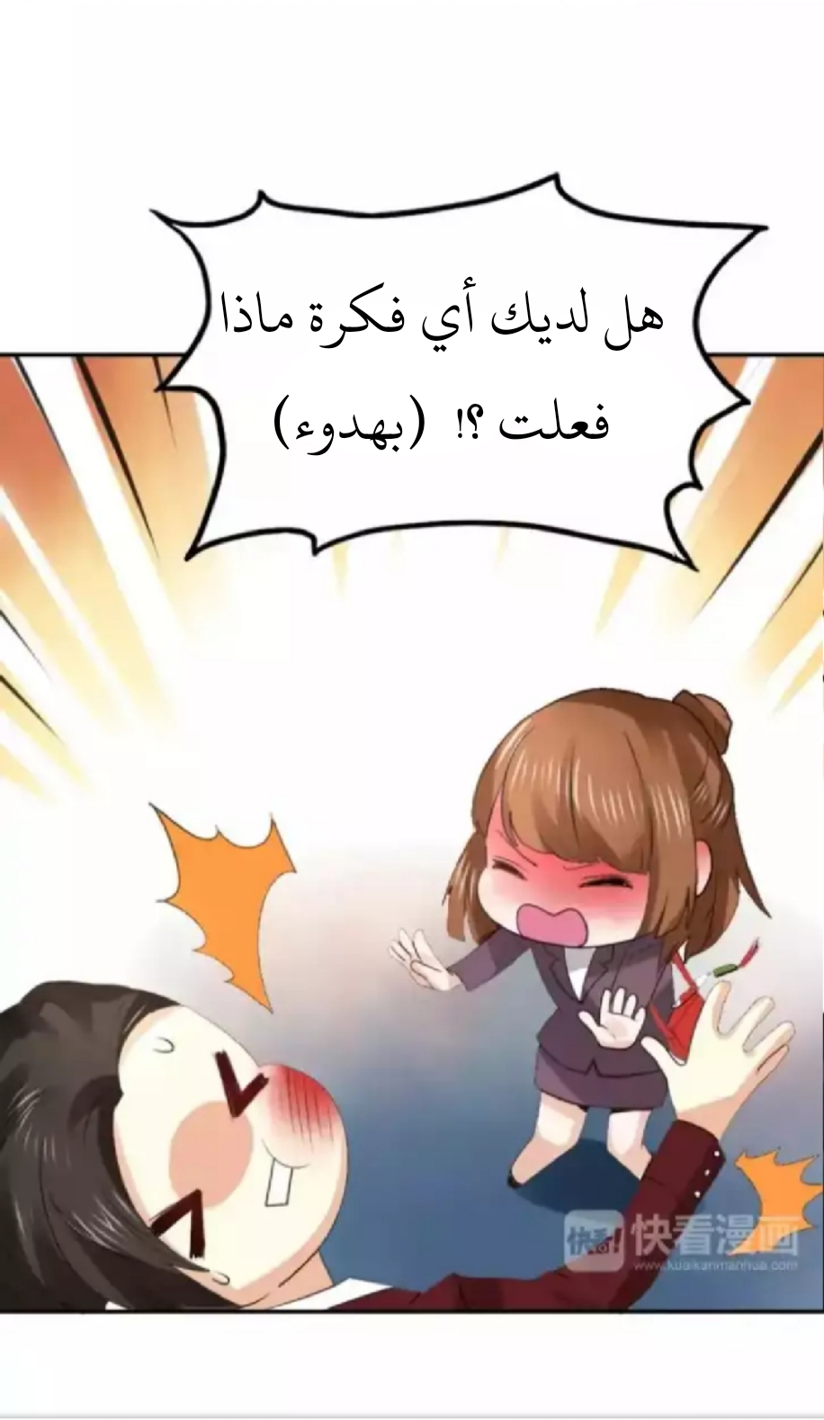 Flirt with A prince: Chapter 17 - Page 49