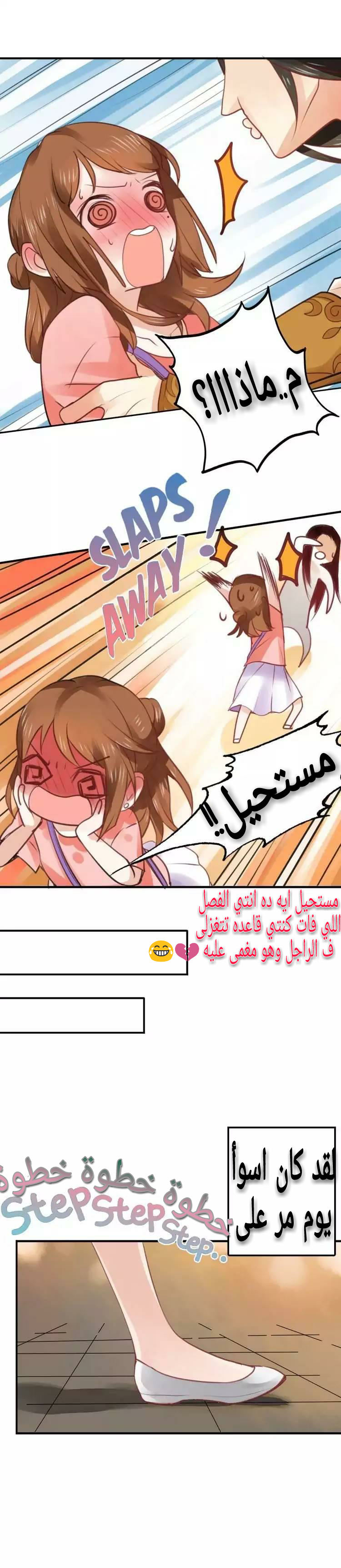 Flirt with A prince: Chapter 2 - Page 9