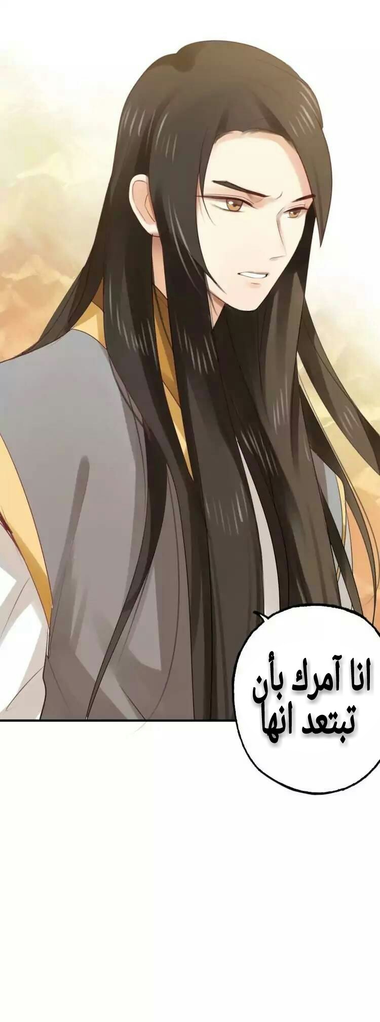 Flirt with A prince: Chapter 2 - Page 17