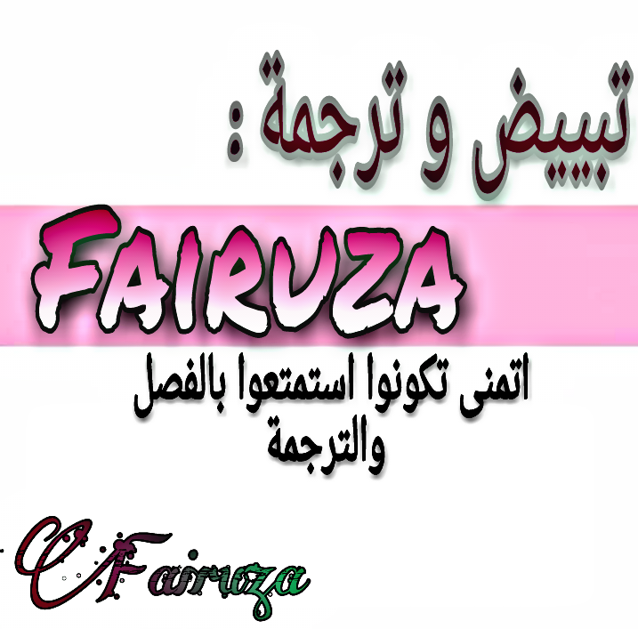 Flirt with A prince: Chapter 2 - Page 18