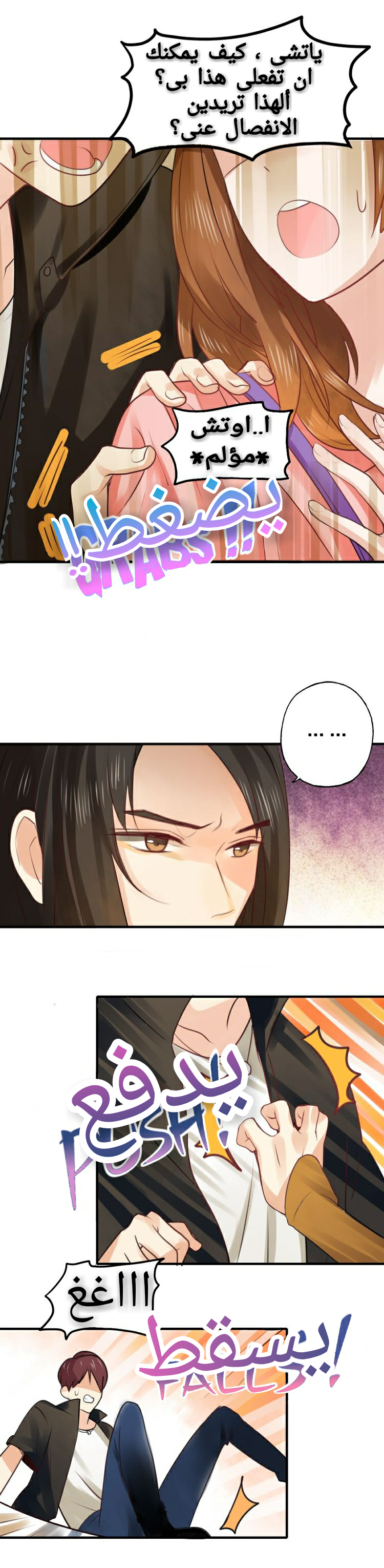 Flirt with A prince: Chapter 3 - Page 2