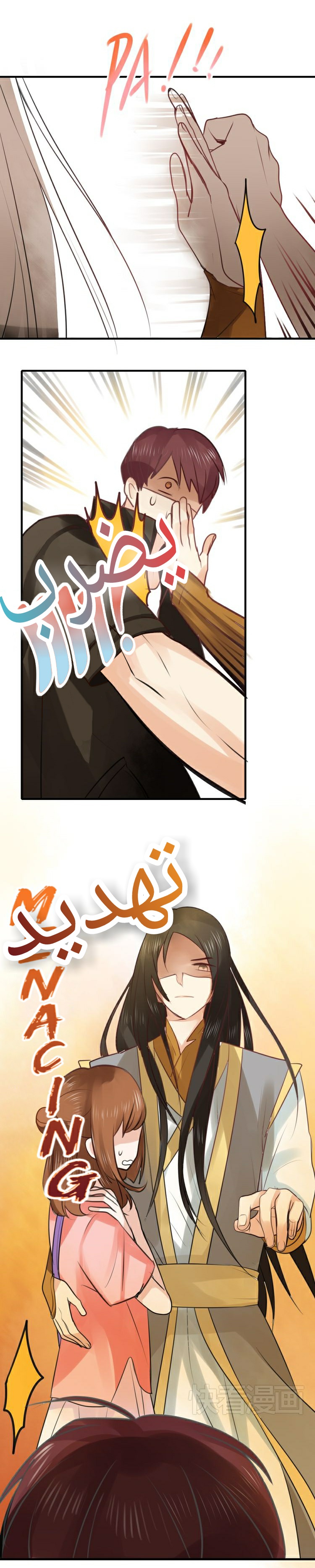 Flirt with A prince: Chapter 3 - Page 4