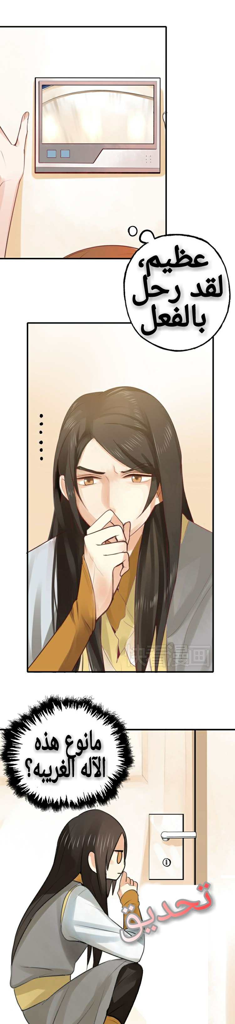 Flirt with A prince: Chapter 3 - Page 9