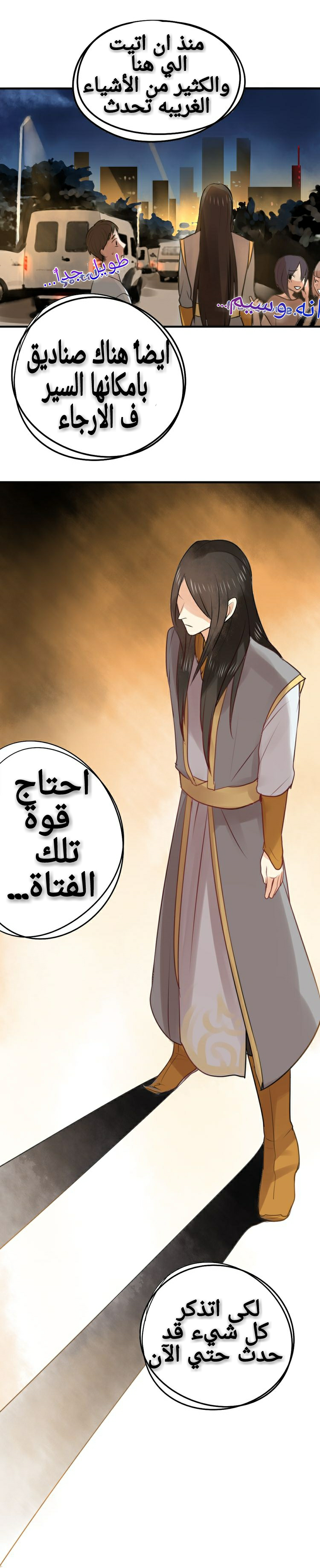 Flirt with A prince: Chapter 3 - Page 10