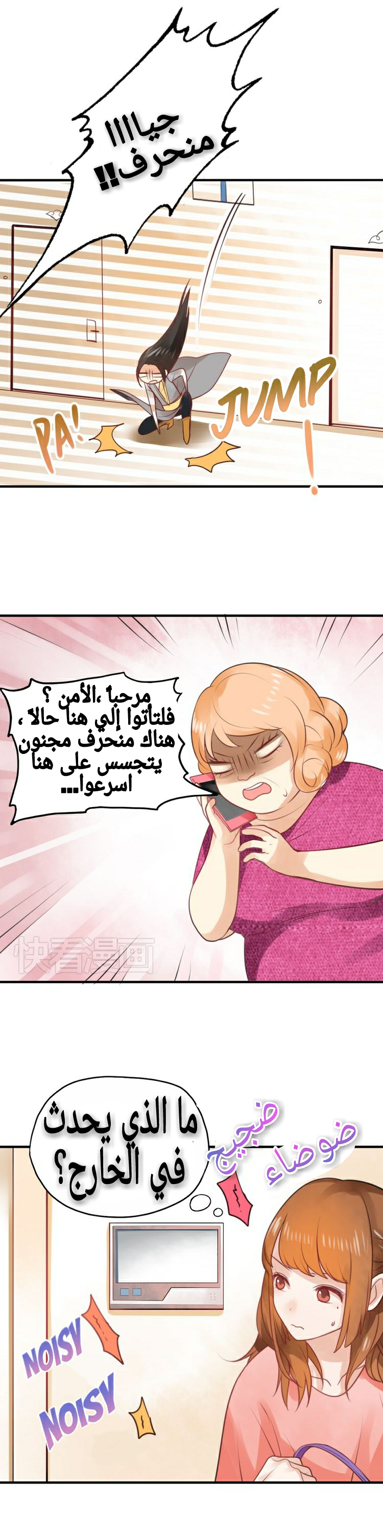 Flirt with A prince: Chapter 3 - Page 13