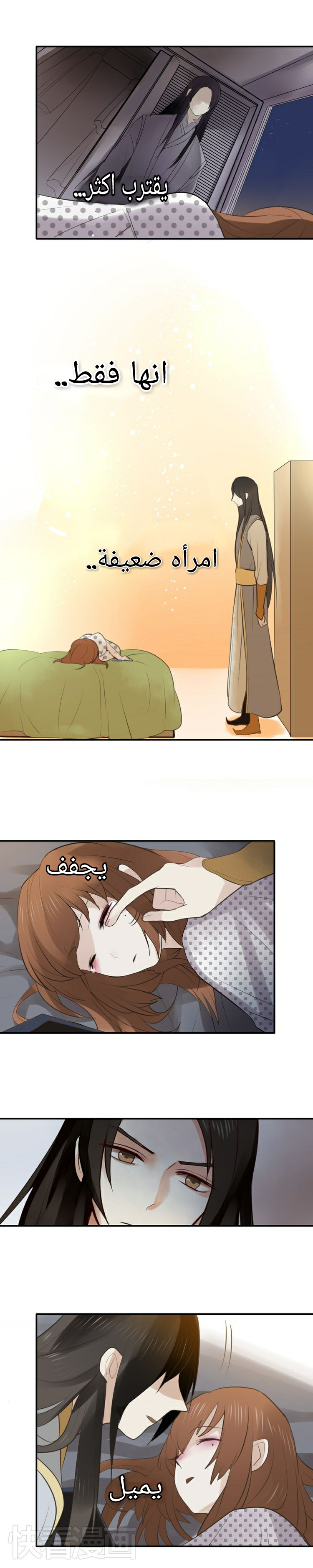 Flirt with A prince: Chapter 4 - Page 10