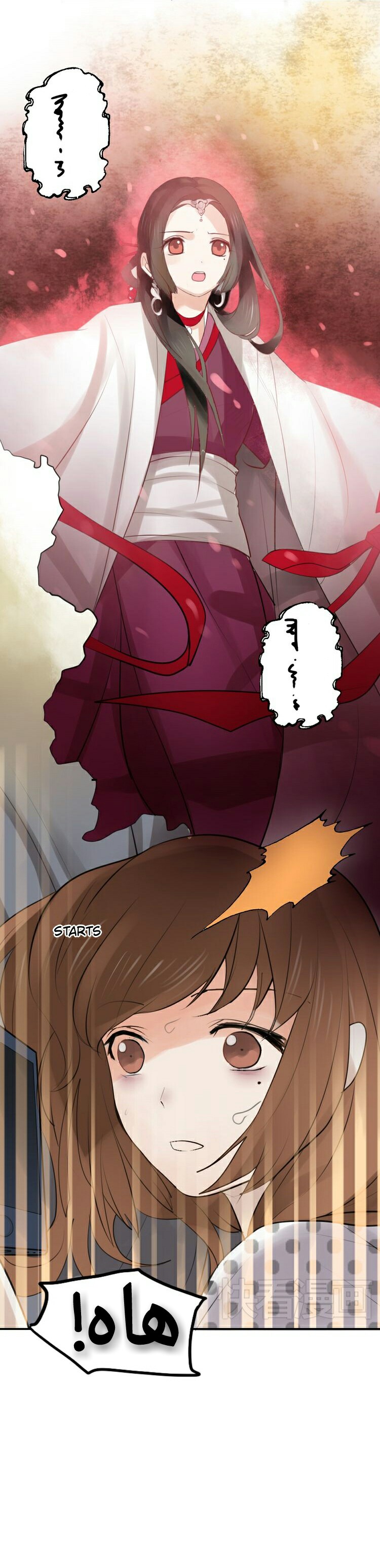 Flirt with A prince: Chapter 4 - Page 13