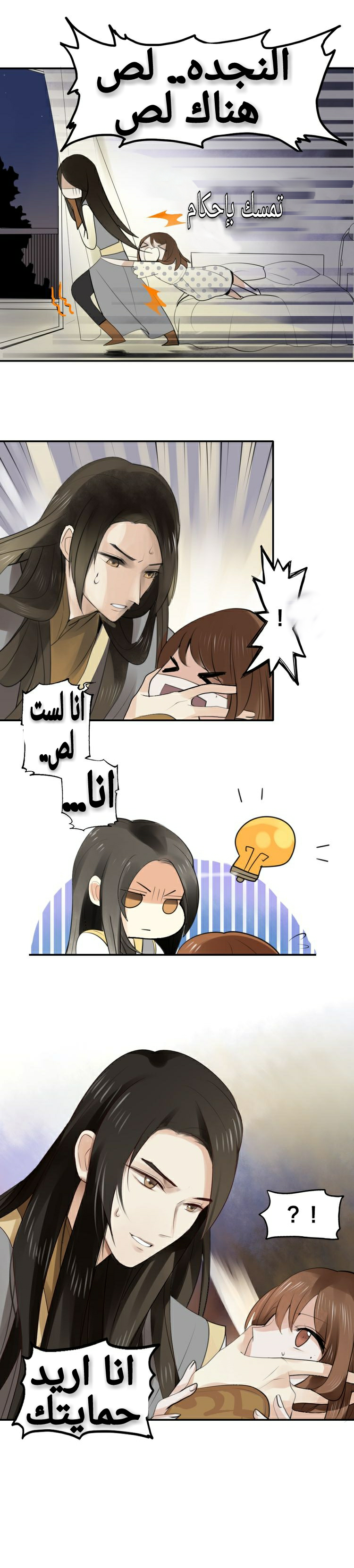 Flirt with A prince: Chapter 4 - Page 15