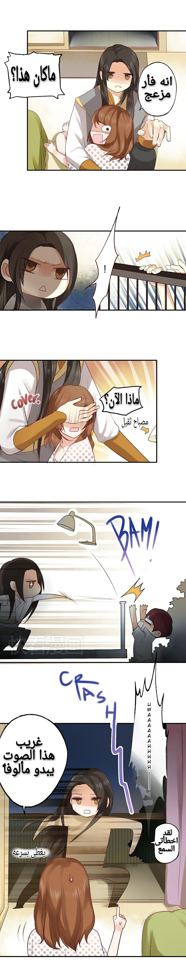 Flirt with A prince: Chapter 5 - Page 11